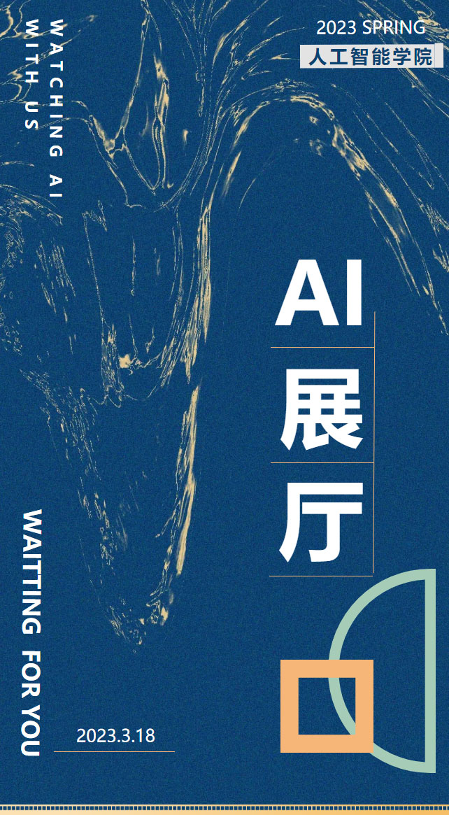 未來科技引流全場，AI智能燃爆校園__帶你領(lǐng)略一場不一樣的YANGO校2園嘉年華.jpg