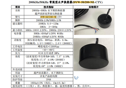 超聲波換能器