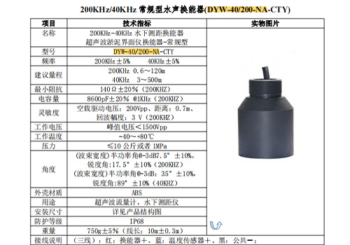 超聲波換能器