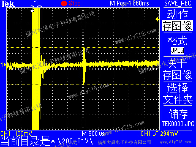 DYA-200-01V回波圖 (1).jpg